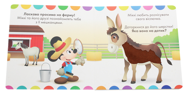 [object Object] «Disney Baby. Книжка-іграшка. На фермі. Доторкнися і відчуй» - фото №4 - миниатюра