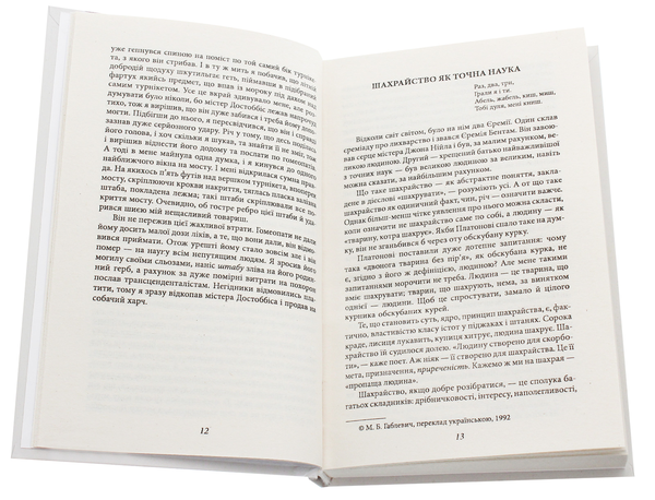 Бумажная книга «Золотий жук», автор Эдгар Аллан По - фото №1