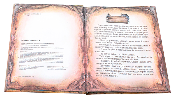 Бумажная книга «Печерні історії (комплект із 3 книг)», авторов Ольга Чернявская, Дмитрий Мельник - фото №1