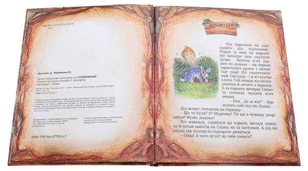 Бумажная книга «Печерні історії (комплект із 3 книг)», авторов Ольга Чернявская, Дмитрий Мельник - фото №1