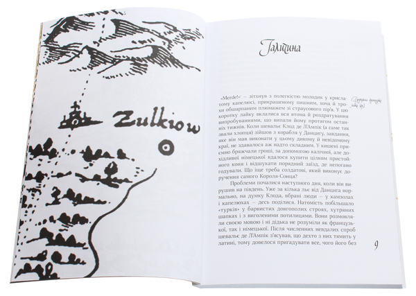 Паперова книга «Слуги яструба і лілей», автор Катерина Липа - фото №1