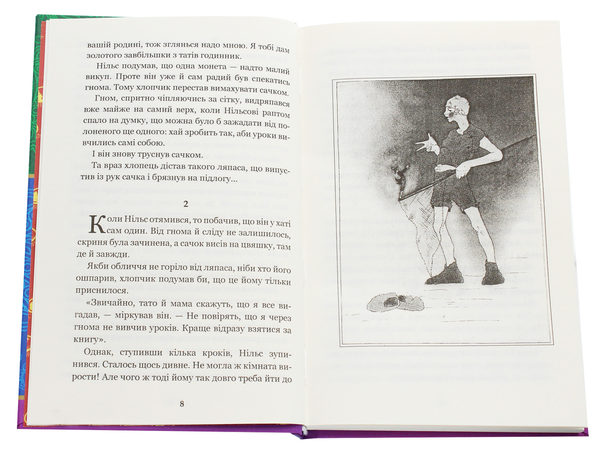 Бумажная книга «Чудесна мандрівка Нільса Гольгерсона з дикими гусьми», автор Сельма Лагерлёф - фото №1