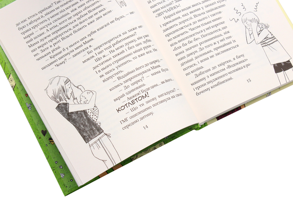 Паперова книга «Зося з вулиці Котячої в подорожі. Книга 8», автор Агнєшка Тишка - фото №1