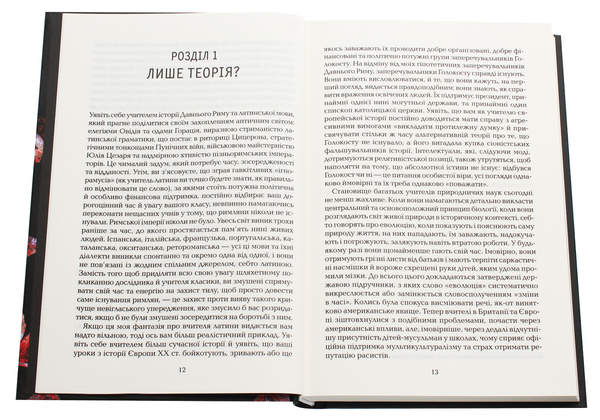 Бумажная книга «Найграндіозніше шоу на Землі. Доказ Еволюції», автор Ричард Докинз - фото №1