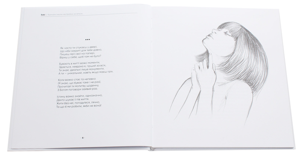 Паперова книга «Sobi», автор Настасія Семенюк - фото №1