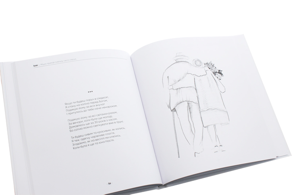 Паперова книга «Sobi», автор Настасія Семенюк - фото №1