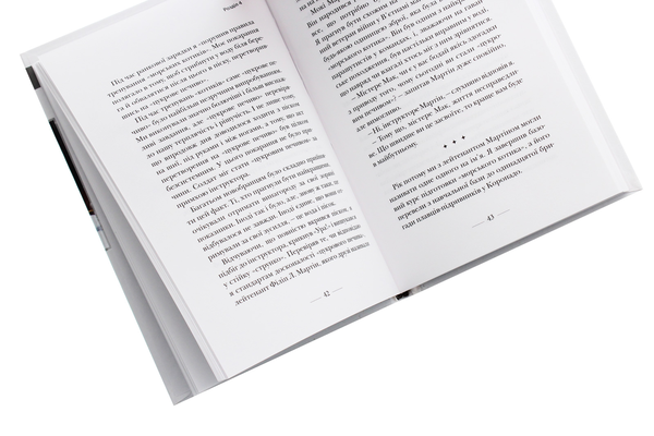 [object Object] «Вільям Макрейвен (комплект із 2 книг)», автор Вільям Макрейвен - фото №6 - мініатюра