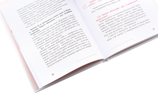 Бумажная книга «Бізнес-мама», автор Оксана Тымкив - фото №1
