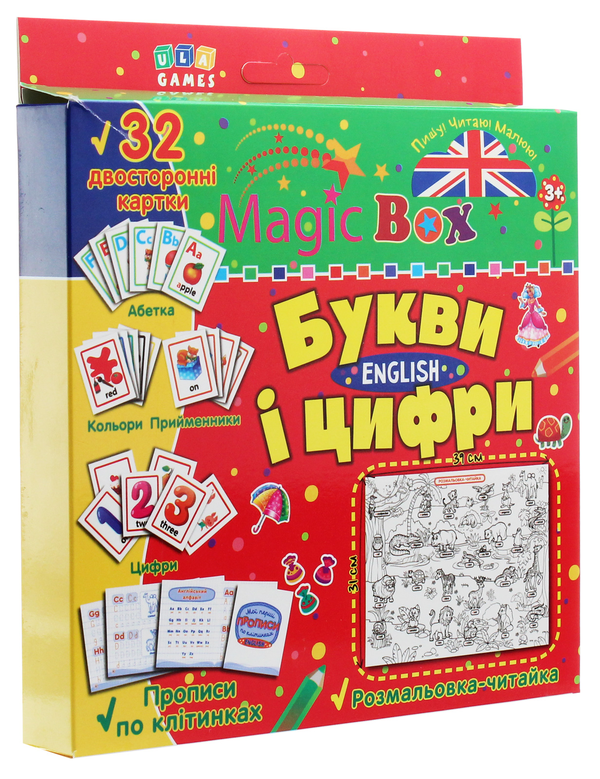 Букви і цифри. English