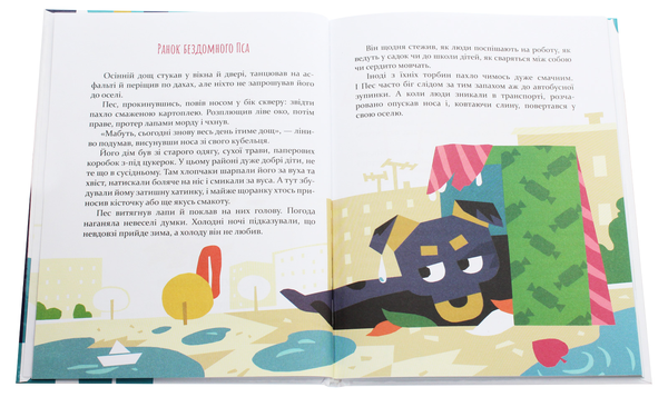 Паперова книга «Добрик і його пригоди», автор Тетяна Вінник - фото №1
