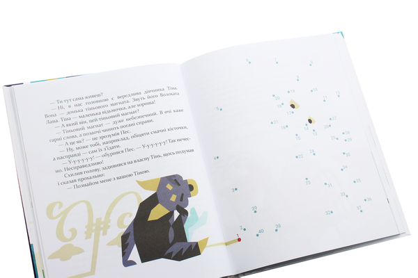 Паперова книга «Добрик і його пригоди», автор Тетяна Вінник - фото №1