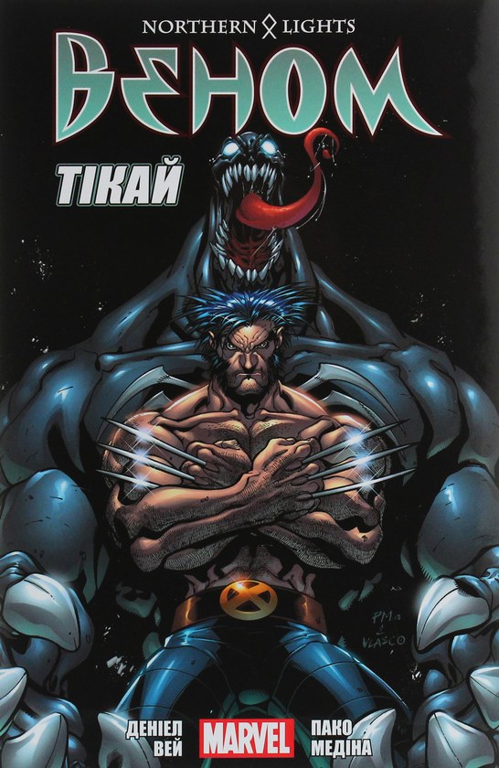 Веном Том 2. Тікай