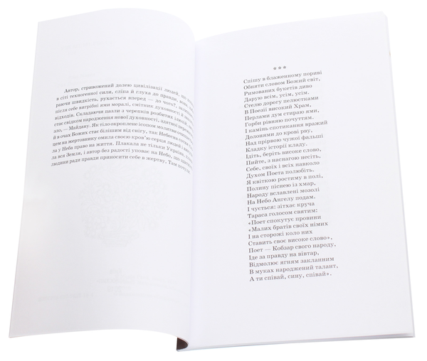 Бумажная книга «Перлини душі», автор Мария Рысь - фото №1