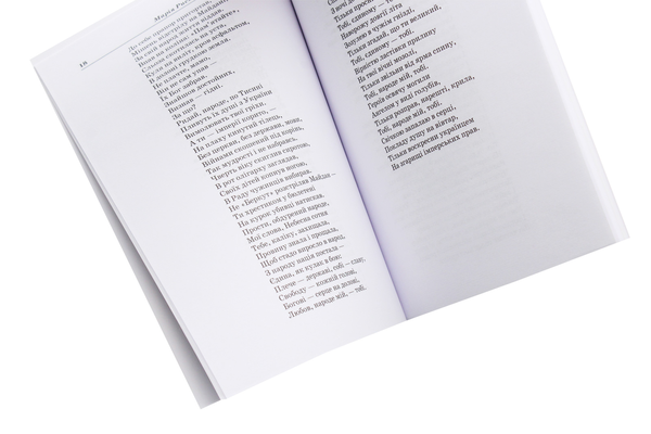 Бумажная книга «Перлини душі», автор Мария Рысь - фото №1