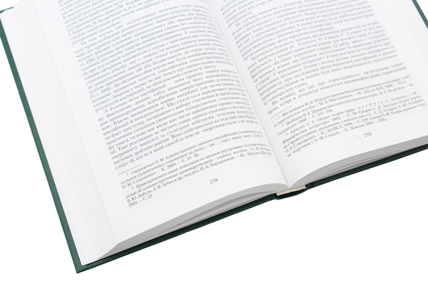 Паперова книга «Відповідальність у публічному праві», автор Петро Андрушко - фото №1