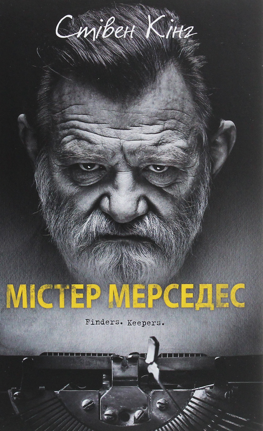 Книга «Екранізації книг Стівена Кінга (комплект із 9 книг)» – Стівен ...
