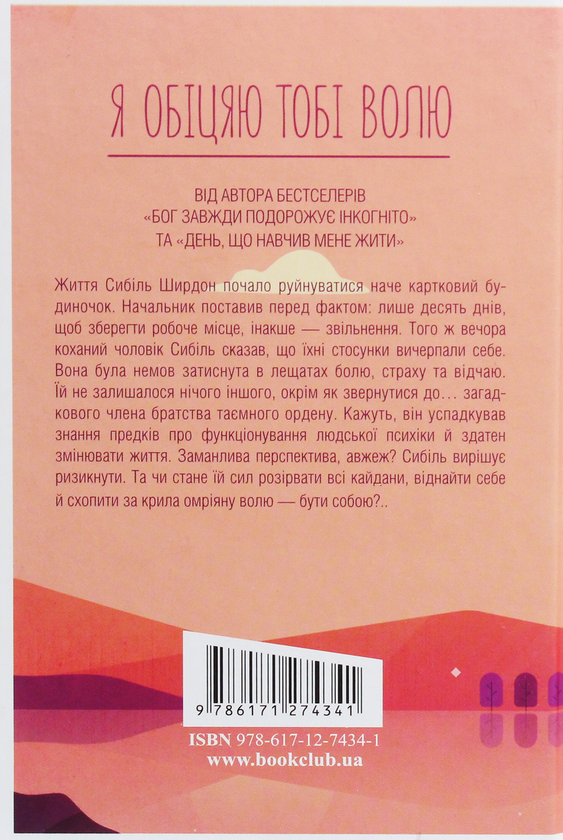 Бумажная книга «Лоран Гунель (комплект із 5 книг)», автор Лоран Гунель - фото №1