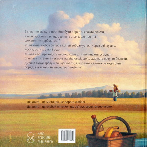Паперова книга «Чи скучила за мною твоя борода?», автор К. Т. Хао - фото №1