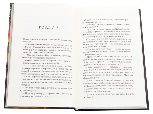 Паперова книга «Народження Сталевого Щура. Книга 1», автор Гаррі Гаррісон - фото №1