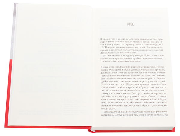 Бумажная книга «Дикий», автор Гильермо Арриага - фото №1