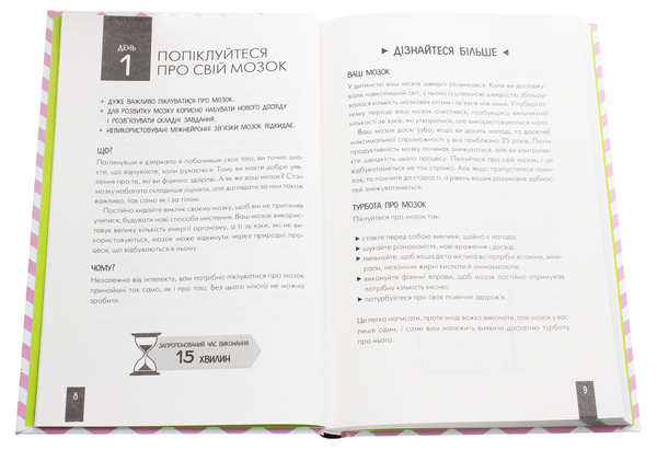 Паперова книга «Прокачай (комплект із 2 книг)», автор Гарет Мур - фото №1