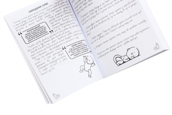  «Блокнот Figasse BabyBook Мамині cекретики Розовый (БМС0001Д)», бренда Figasse - фото №1