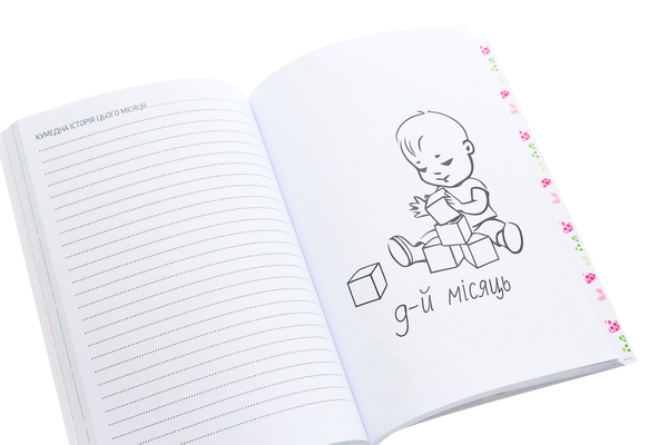  «Блокнот Figasse BabyBook Мамині cекретики Розовый (БМС0001Д)», бренда Figasse - фото №1