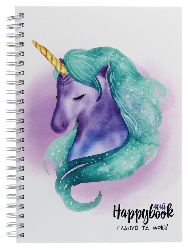 «Блокнот Figasse HappyBook Плануй та мрій Єдиноріг (ХПМ0005)» - фото №1