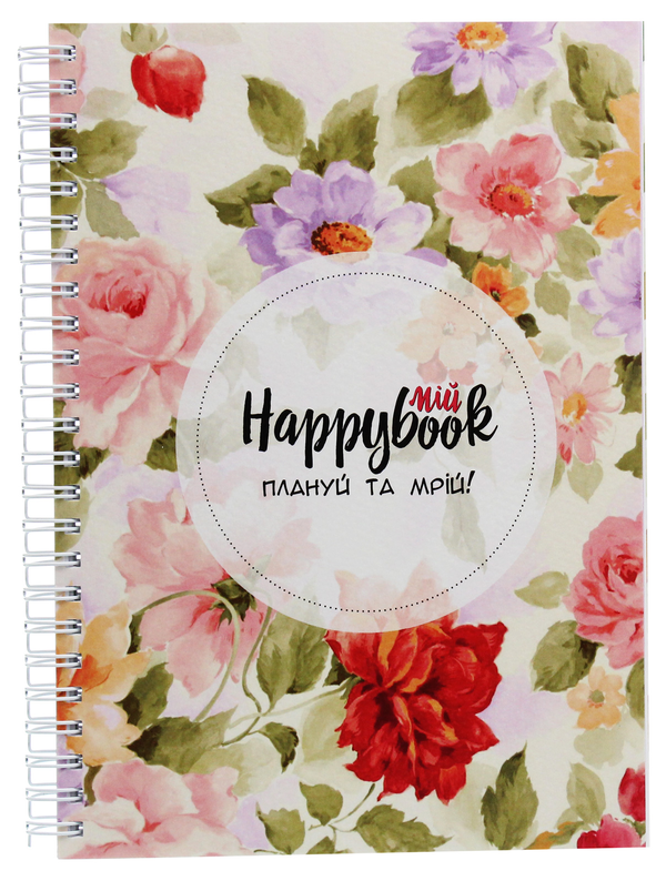 «Блокнот Figasse HappyBook Плануй та мрій Прованс (ХПМ0004)», бренда Figasse - фото №1
