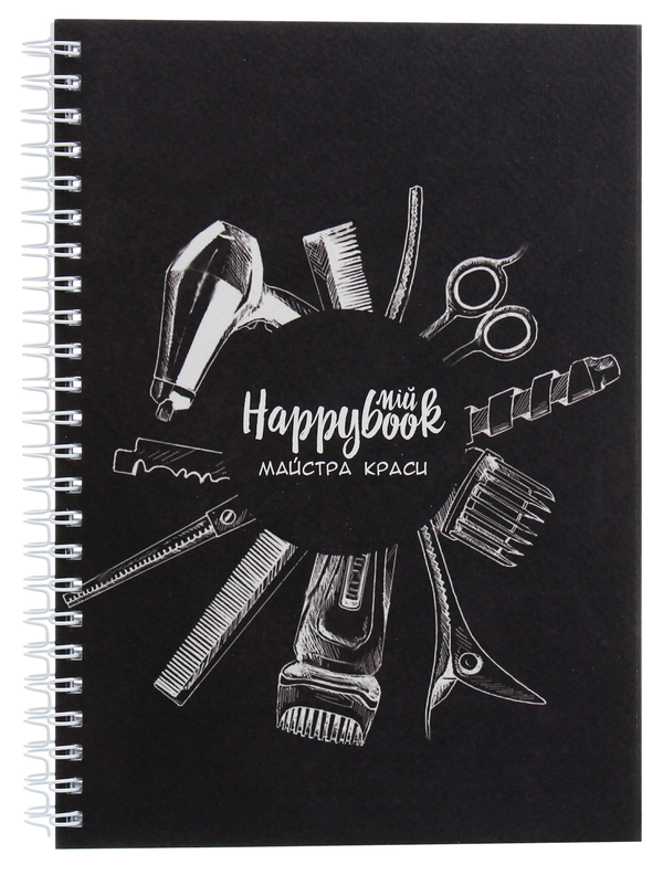 «Блокнот Figasse HappyBook Майстра краси Черный (ХМК0017)», бренда Figasse - фото №1