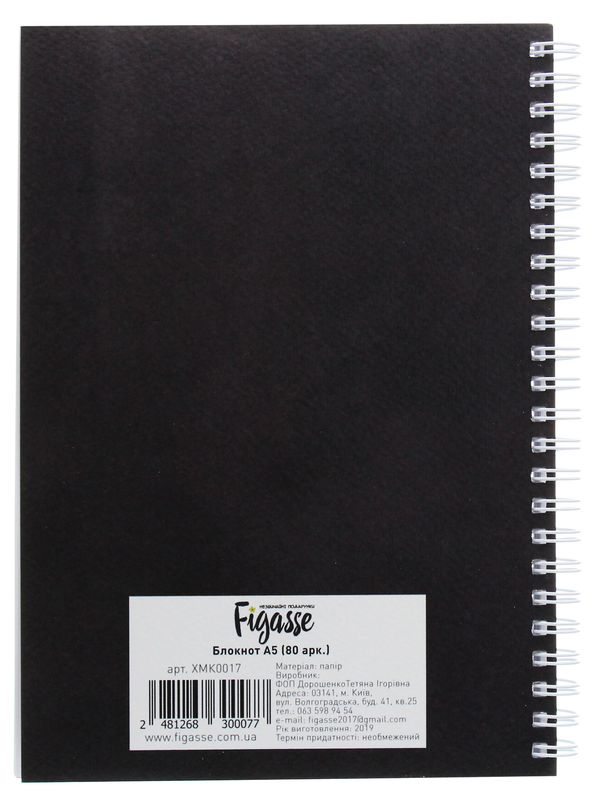 «Блокнот Figasse HappyBook Майстра краси Черный (ХМК0017)», бренда Figasse - фото №1