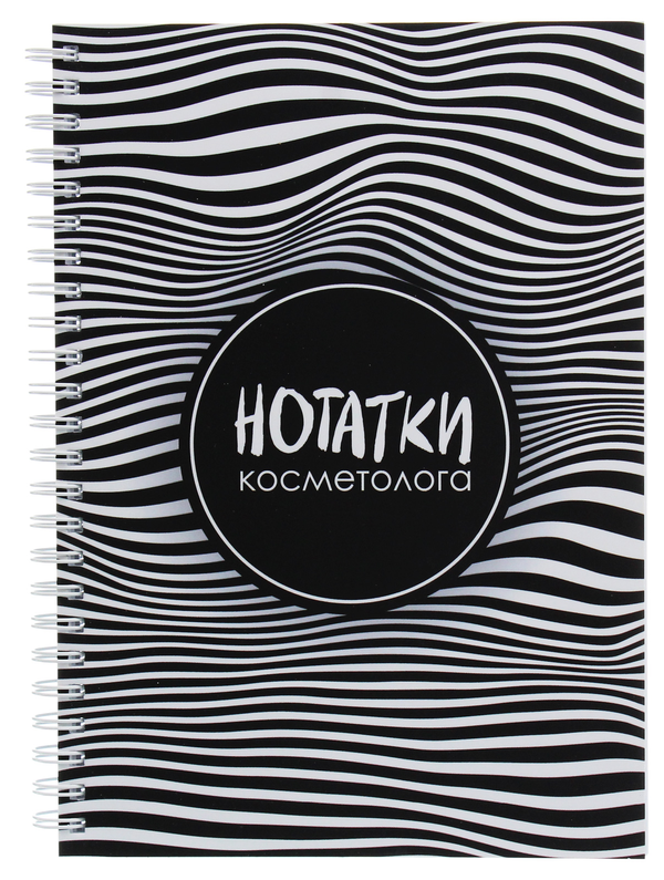 «Блокнот Figasse Нотатки косметолога (ЗК0001)», бренда Figasse - фото №1