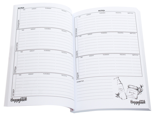 «Блокнот Figasse HappyBook Косметолога Розовый (ХК0001)», бренда Figasse - фото №1