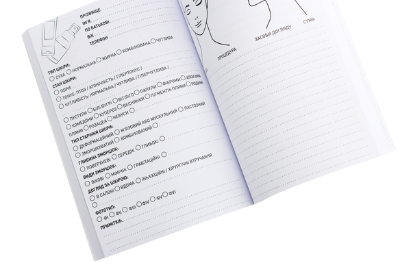 «Блокнот Figasse HappyBook Косметолога Розовый (ХК0001)», бренда Figasse - фото №1