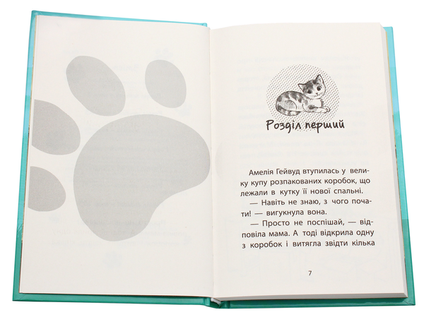Бумажная книга «Історії порятунку (комплект із 4 книг)», автор Люси Дэниелс - фото №1