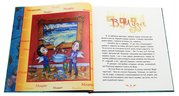 [object Object] «Майстер ключів», автор Сергей Киянченко - фото №4 - миниатюра