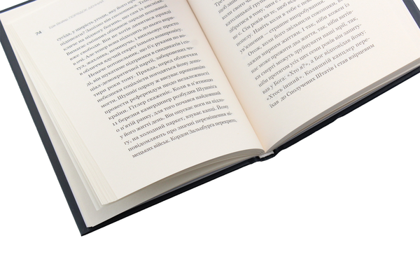 Бумажная книга «Порядок денний», автор Эрик Вюйяр - фото №1