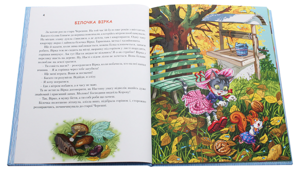 Паперова книга «Мешканці старого двору», автор Роман Росіцький - фото №1