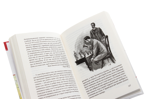Бумажная книга «Спогади про Шерлока Холмса. Остання справа та інші історії», автор Артур Конан Дойл - фото №1