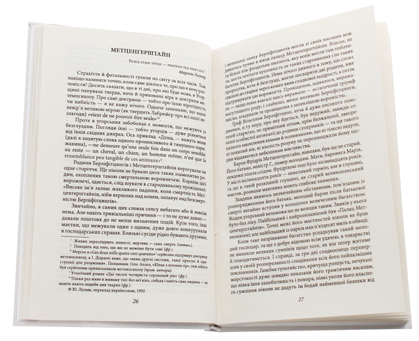 Бумажная книга «Система доктора Смолла і професора Піріа», автор Эдгар Аллан По - фото №4 - миниатюра