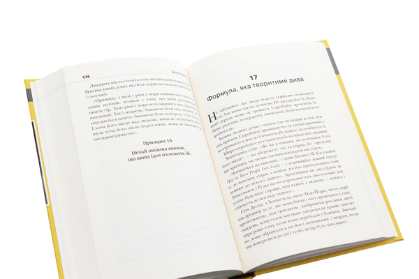 Паперова книга «Як здобувати друзів і впливати на людей», автор Дейл Карнегі - фото №1