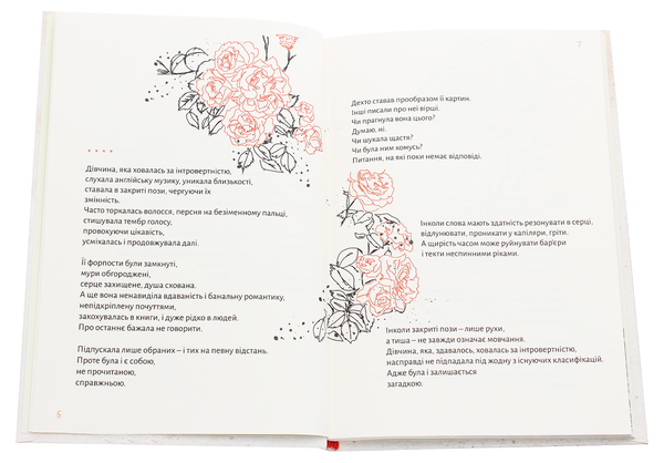 Бумажная книга «Тобі», автор Виталий Бирчак - фото №1