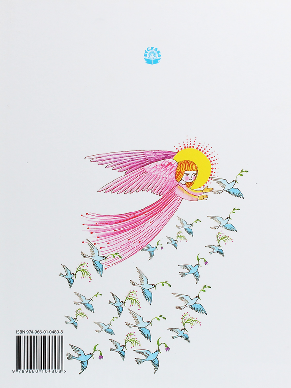 Паперова книга «Ну й гарно все придумав Бог», автор Галина Кирпа - фото №1