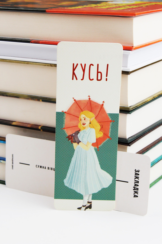  «Набор закладок для книг Сумна Вівця №5 5 шт (10100062)», бренда Сумна Вівця - фото №1
