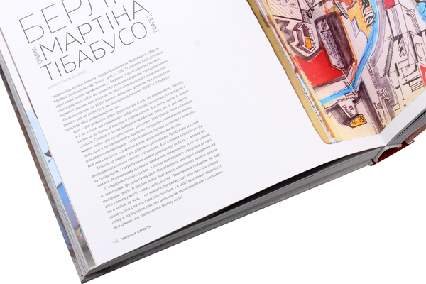 Бумажная книга «Світовий атлас вуличного мистецтва і графіті», автор Рафаэль Шактер - фото №1