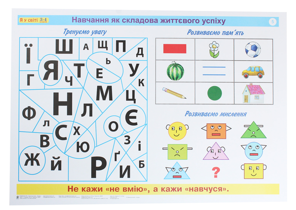 [object Object] «Я досліджую світ. Громадянська та історична освітня галузь. Таблиці. 3-4 класи», автор Светлана Заброцкая - фото №3 - миниатюра