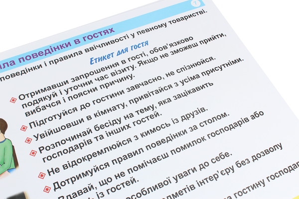 [object Object] «Я досліджую світ. Громадянська та історична освітня галузь. Таблиці. 3-4 класи», автор Світлана Заброцька - фото №5 - мініатюра