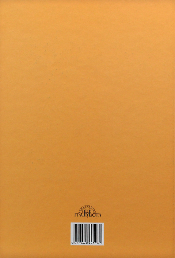 Бумажная книга «Життя — це сон», автор Кальдерон де ла Барка - фото №1