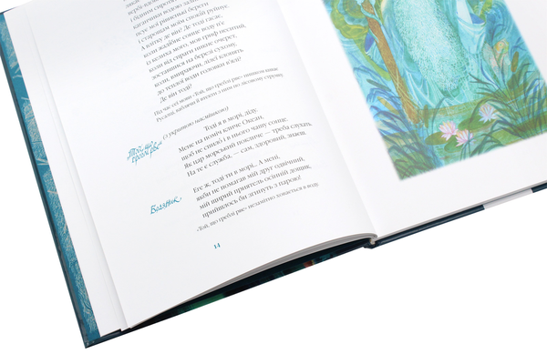 Бумажная книга «Лісова пісня», автор Леся Украинка - фото №1