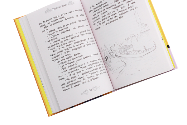 Паперова книга «Таємні принцеси. Книга 3. Зоряний вечір», автор Розі Бенкс - фото №1